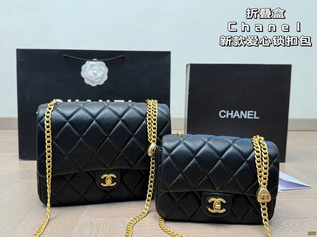Folding Box Chanel Love Lock Bag The Feeling Of Rustling Is Super Practical Well