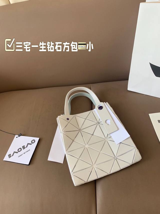 Small Miyake Diamond Small Square Bag Very Tasteful, A Must-Have Bag For Life. I