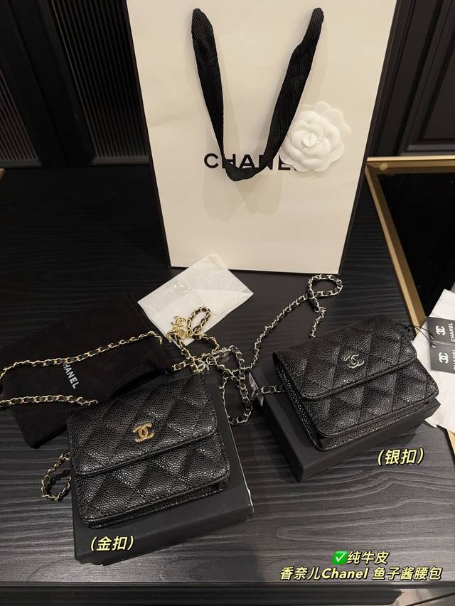 Pure Cowhide With Box Size 12.9 Chanel Caviar Cowhide Waist Bag To Be Honest, It