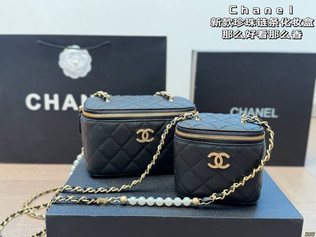 Chanel New Pearl Chain Makeup Box So Beautiful And Fragrant The Most Popular Mod