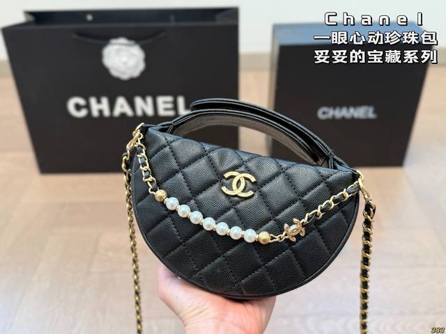 Chanel Pearl Bag A Treasure Series Heart-Beating At First Sight Super Fashionabl
