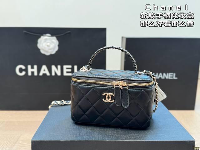 Chanel New Handle Makeup Box So Beautiful And Fragrant The Seed Model Is Super V