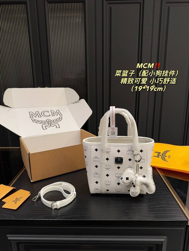 Box Size 19.19 Mcm Shopping Basket With Puppy Pendant With Long Shoulder Straps