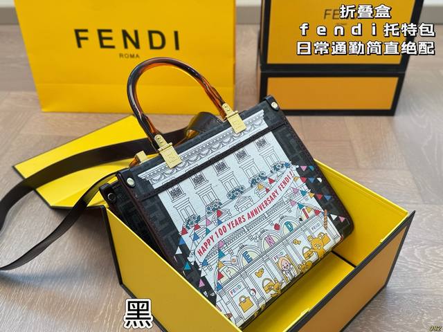 Folding Box Fendi Tote Bag The Color Combination Is Very Retro High-End And Eleg