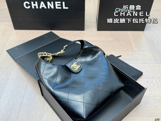 Folding Box Chanel Hippie Underarm Bag Tote Bag I Think This One Looks Good When