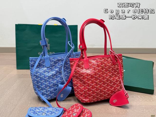 With Box Double-Sided Carry-On Goyard Tote Bag Fashionable In A Second It Is The