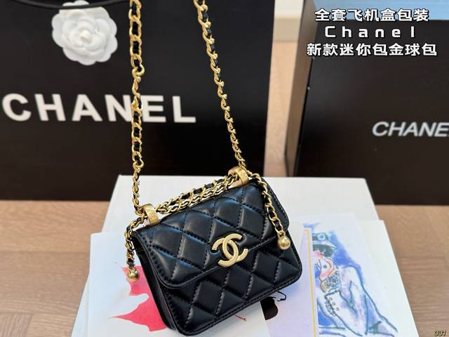 Full Set Airplane Box Packaging Chanel Mini Bag Golden Ball Bag Matching Is Very