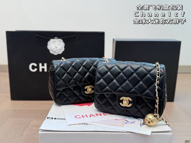 Same Price Full Set Airplane Box Packaging Golden Ball Mini Mini Fatso Cf Chanel