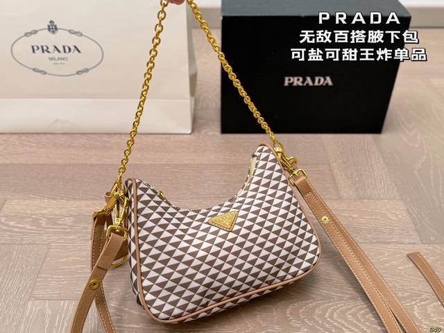Prada Armpit Bag Who Is Not A Female Star? A Hot Item That Can Be Salty Or Sweet