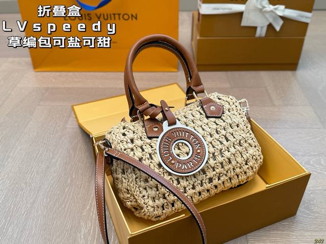 Folding Box Lv Speedy Straw Bag It Is One Of The Items That You Will Not Easily