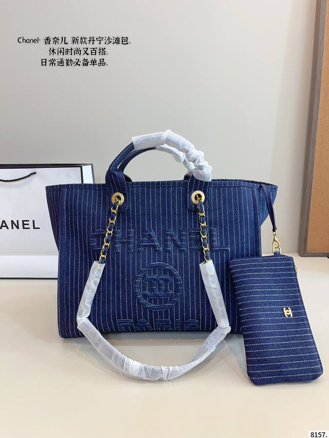 Chanel Denim Shopping Bag Different From The Old Model, The Logo Decoration Is M