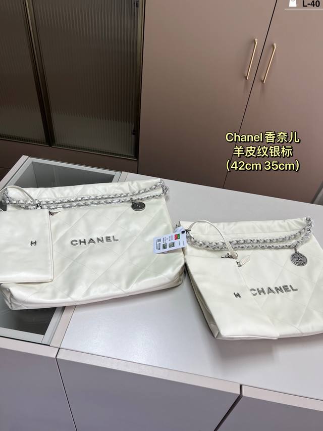 chanel Chanel Garbage Bag