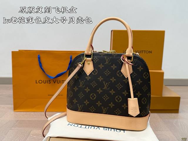 Original Replica Airplane Box Lv Old Flower Color-Changing Leather Large Shell B