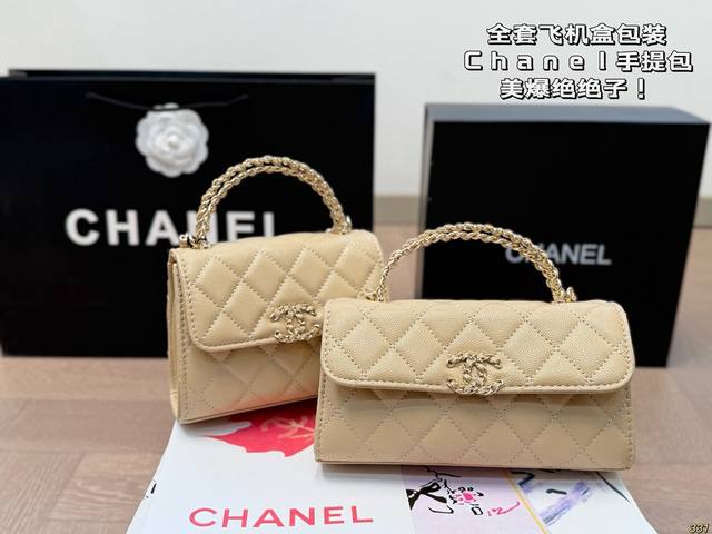 Full Set Of Airplane Box Packaging Chanel Chanel Handbag Beautiful And Stunning