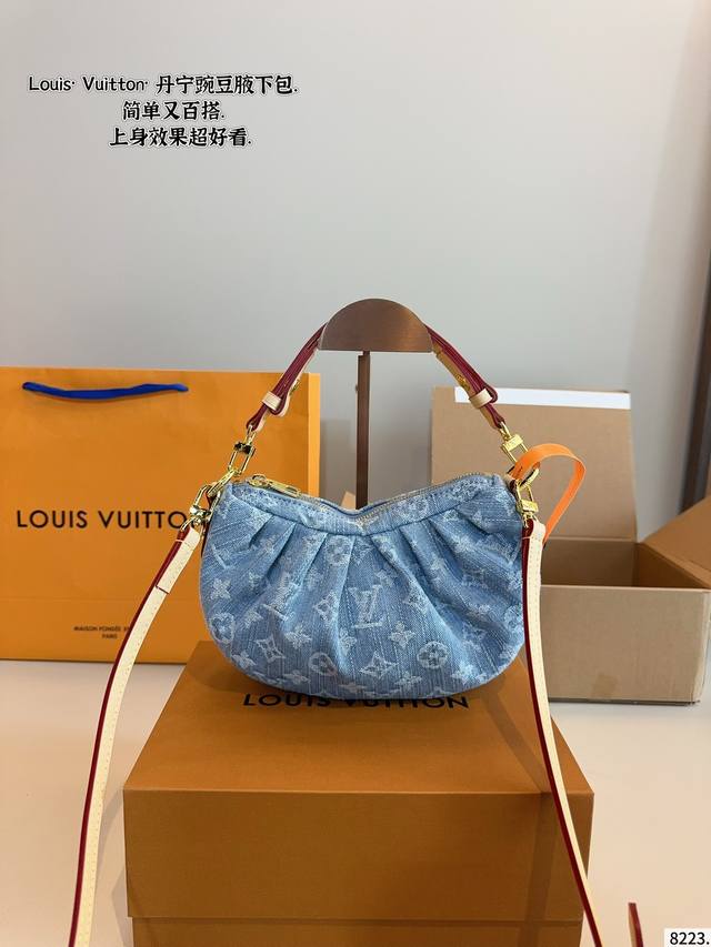 With Gift Box. Lv Sunset Denim Underarm Bag With Extension Strap, Can Be Worn On