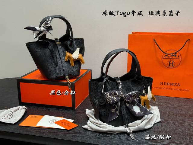 Full Gift Box Packaging Original Togo Cowhide With Scarf Pony Pendant Hermes Bas