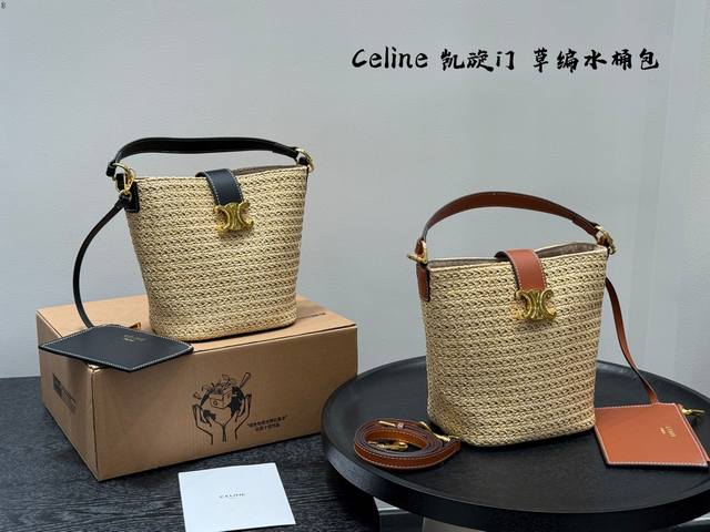 Airplane Box Celine Hand-Held Straw Bucket Bag Arc De Triomphe Series Is So Beau