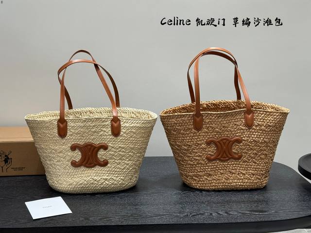 Airplane Box Celine Beach Bag. Straw Tote Bag One-Shoulder Shopping Bag Is So Pr
