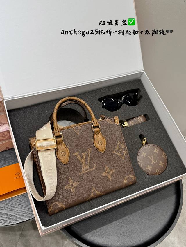 Value Box Lv Onthego25 Jungle Tote Sunglasses Keychain Gift Box Size 25*20Cm