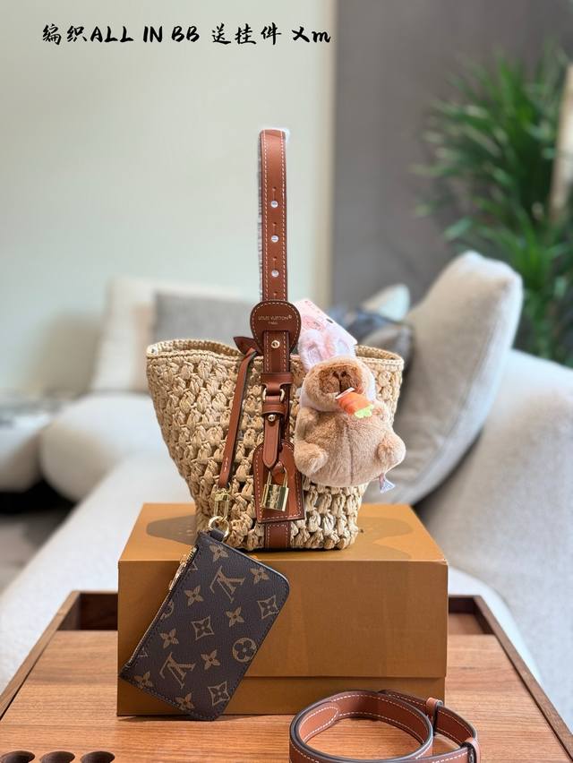 Send Pendant Lv Summer Limited Edition Weaving And Denim Romantic Encounter This