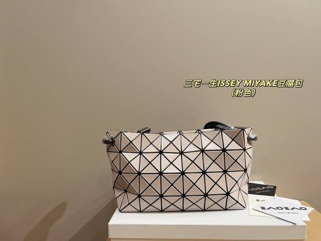 Box Size 23.16 Issey Miyake Tofu Bag Creates Different Three-Dimensional Contour