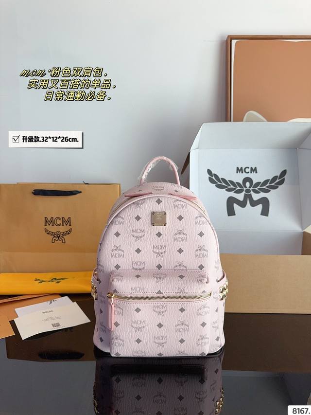 With Gift Box. Classic Original Mcm Backpack Has Arrived Mcm 2 Korean Counter Ne