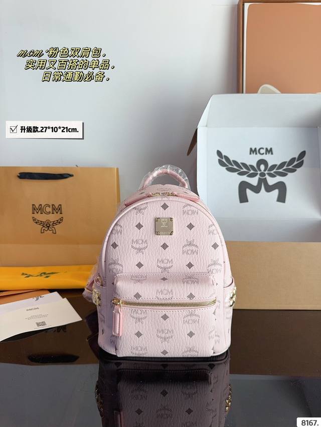 With Gift Box. Classic Original Mcm Backpack Has Arrived Mcm 2 Korean Counter Ne