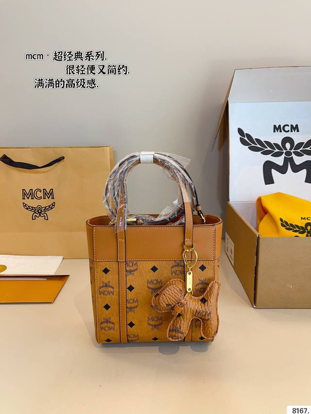 With Gift Box Mcm Basket The More You Look At It, The Cuter It Is. Classic Color