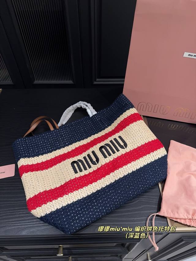 Size 43.34 Miu Miu Woven Colorblock Tote Bag The Trend Of Straw Bags Has Come Ag