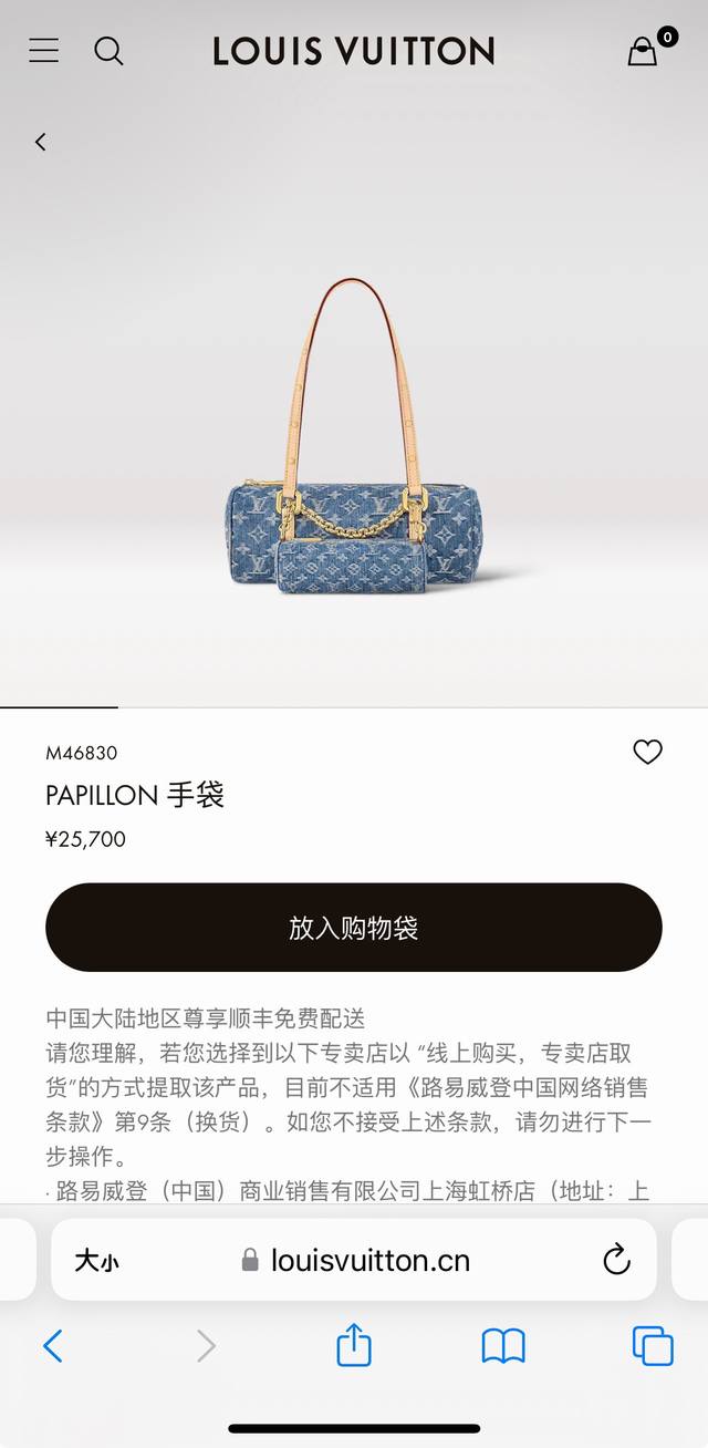 M46830 Top Original Papillon bag in a multi-crafted Monogram Denim canvas, paire