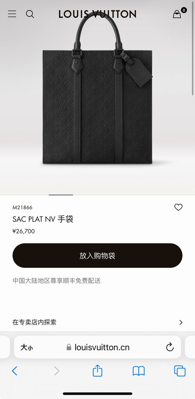 M21866 Variable Chip Top Original Single This Sac Plat handbag is made of Monogr