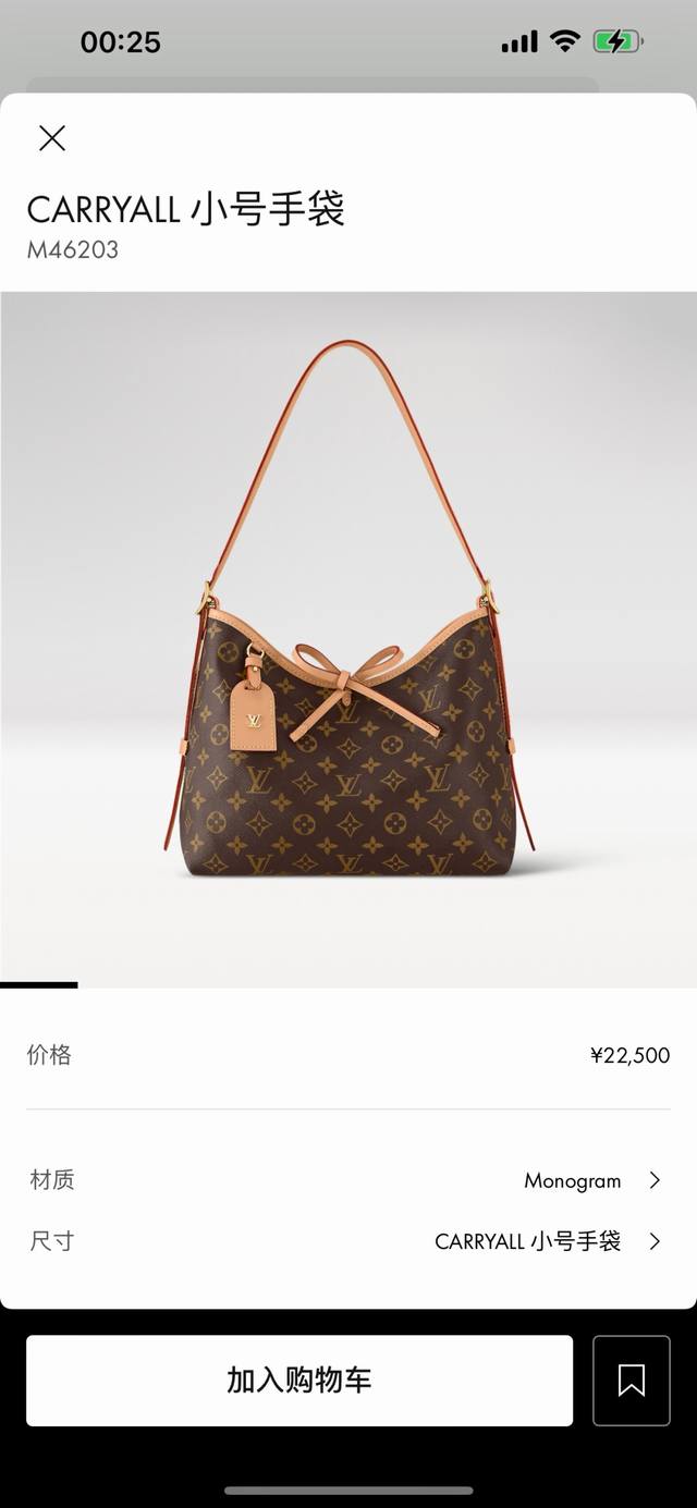 Dynamic Chip Top Original M46203 The small Carryall handbag is made of Monogram