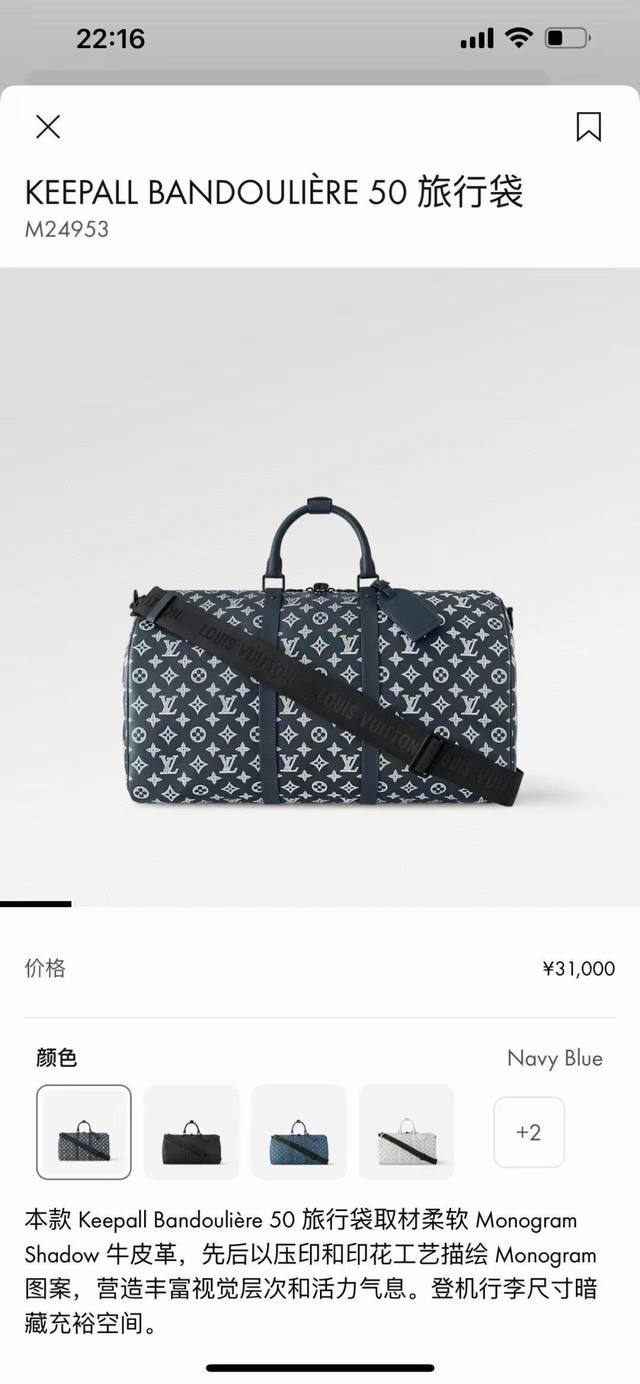 Keepall Bandouli