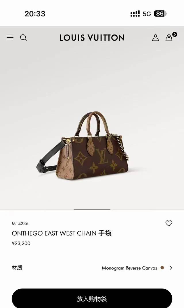 Top original order, variable chip M14236 This Onthego East West handbag presents