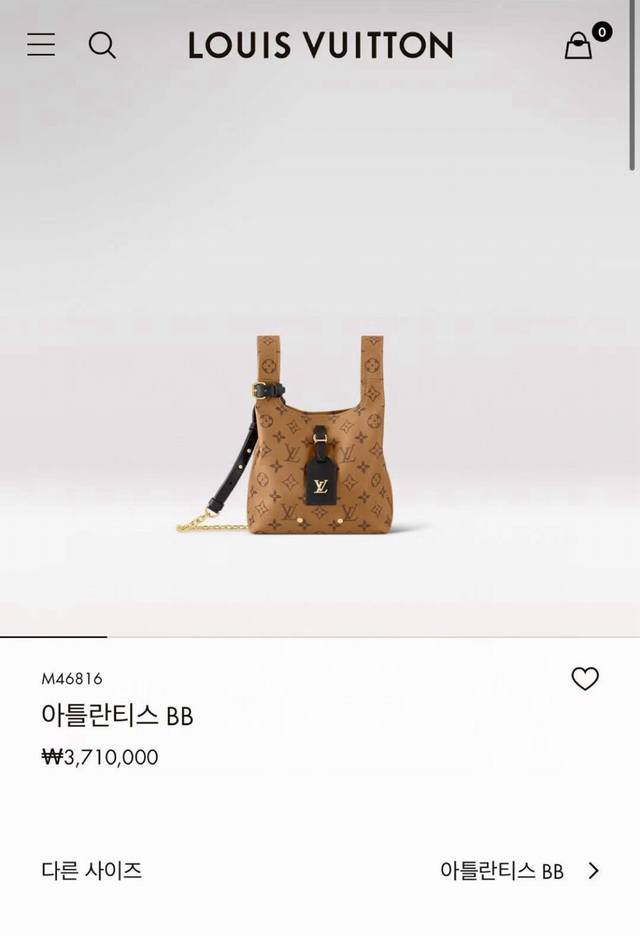 M46816 Top original Atlantis Bb handbag made of Monogram Reverse canvas, with co