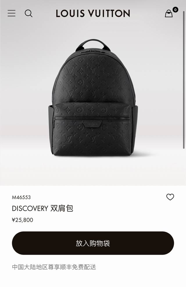 Top original replica M46553 embossed This Discovery backpack uses Monogram embos