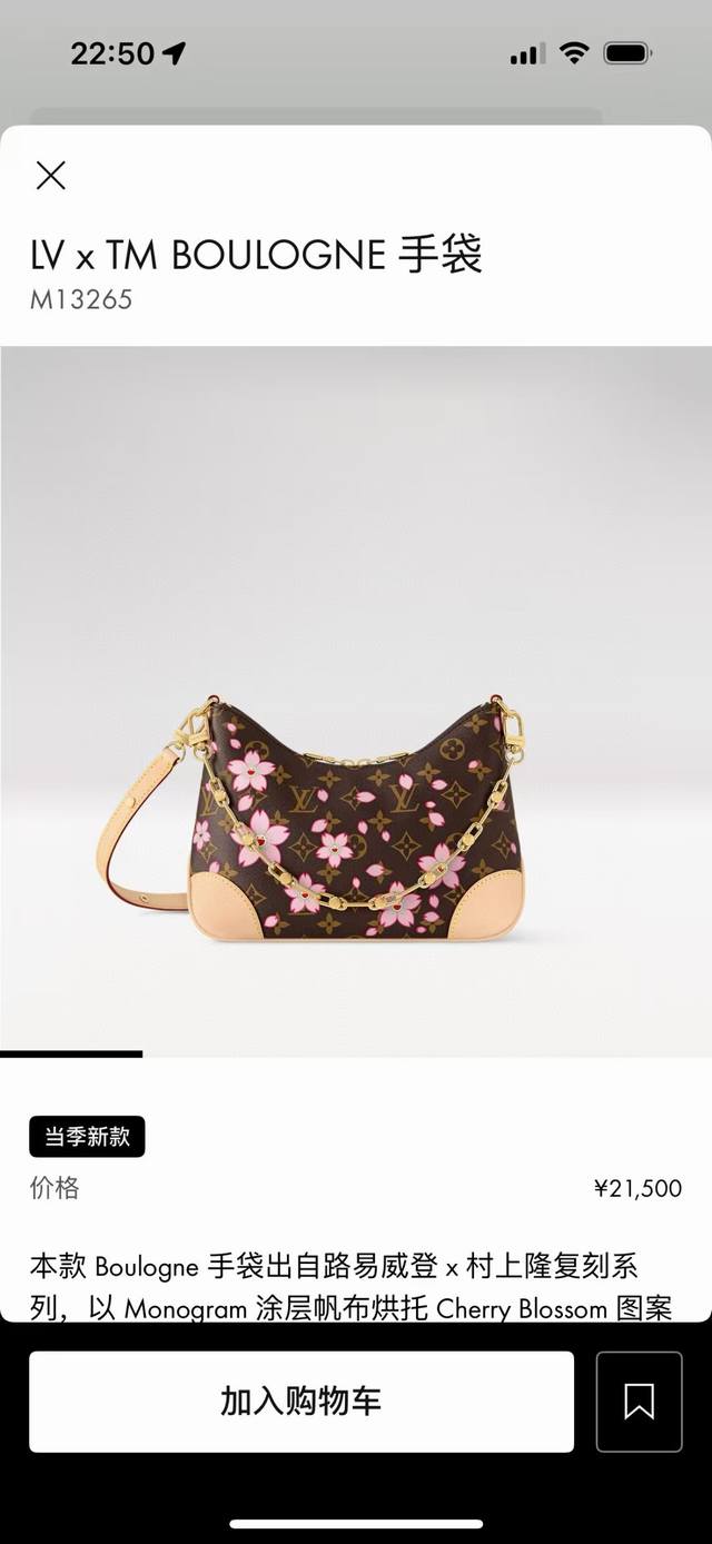 top original single, variable chip M13265 This Boulogne handbag is from the Loui