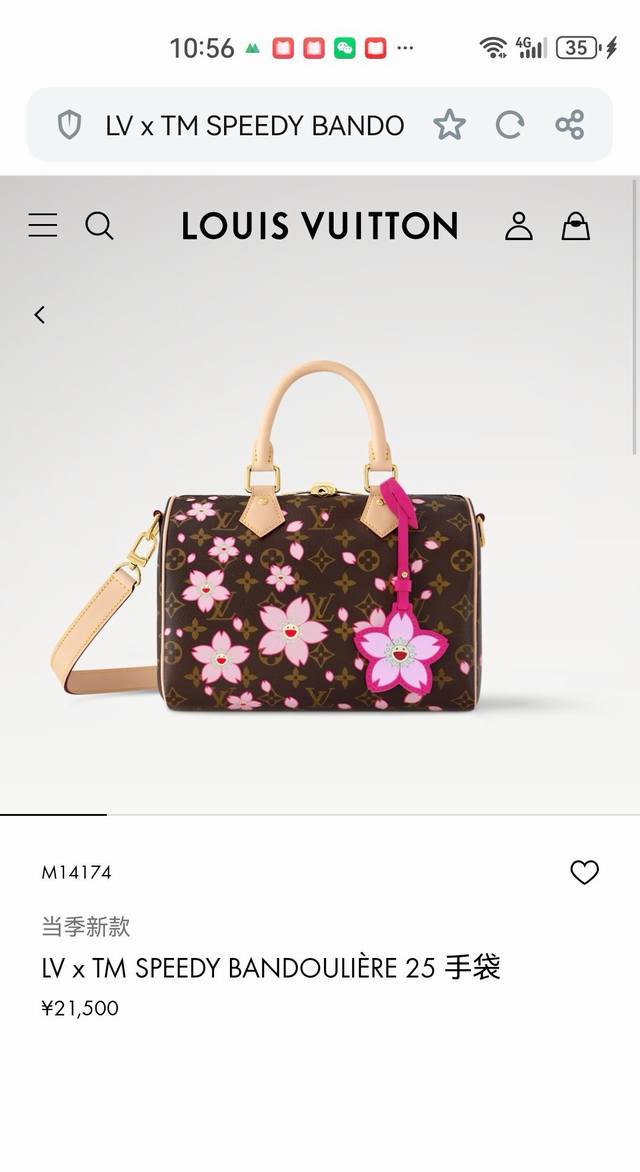 M14174 Top original Speedy Bandouli