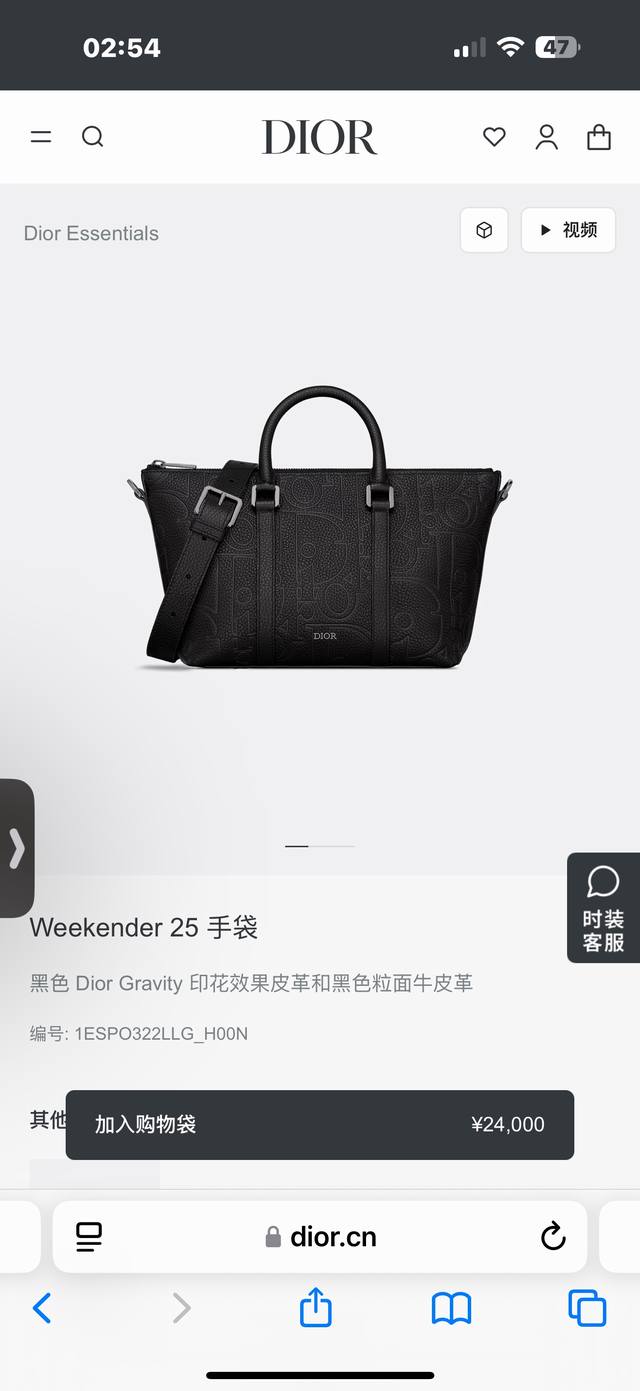 The most premium version on the market, welcome to compare Weekender 25 bag Blac