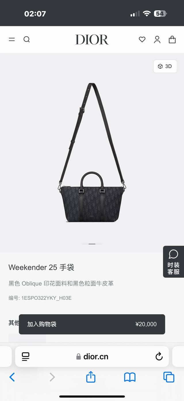 The most premium version on the market, welcome to compare Weekender 25 Black Ob
