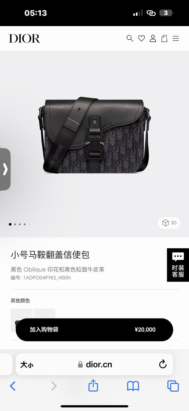 The most advanced version on the market, welcome to compare Small Saddle Flap Me