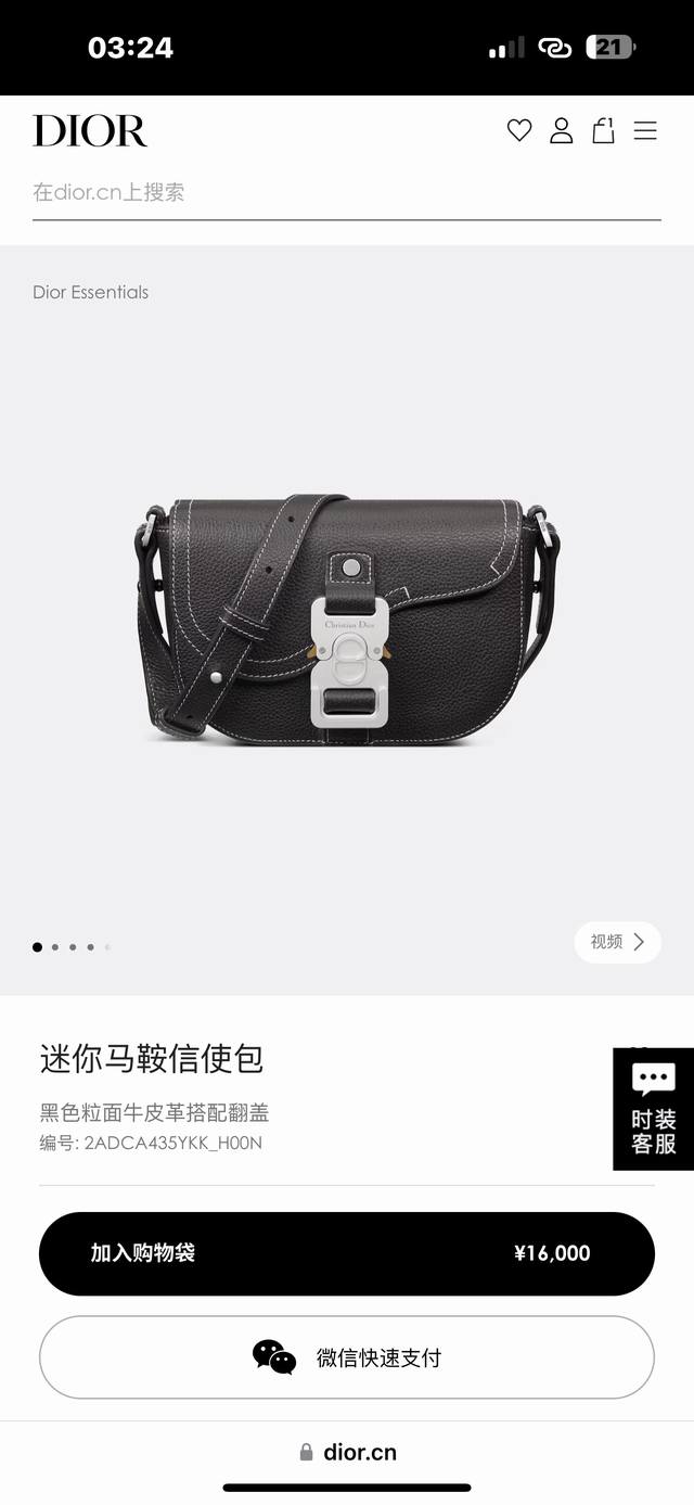 The most premium version on the market, welcome to compare Mini Saddle Messenger