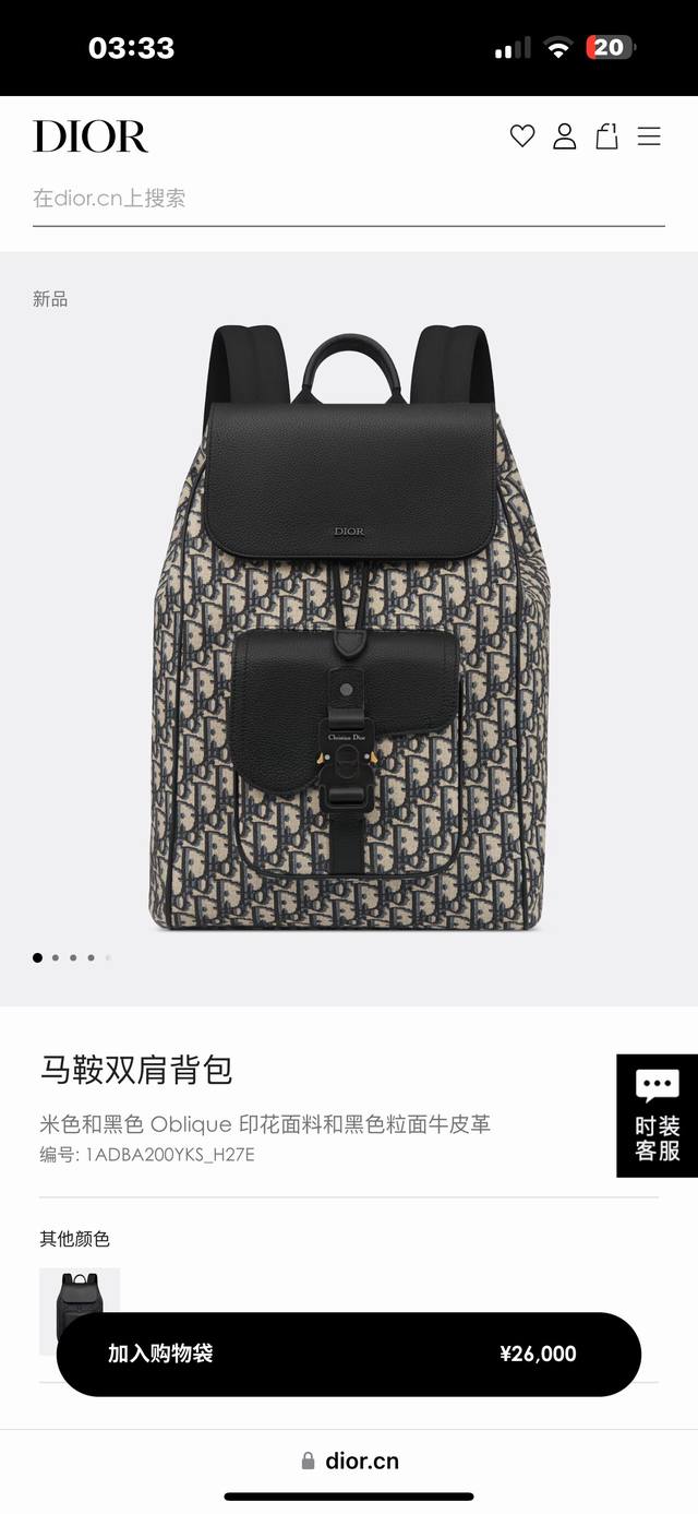 The most advanced version on the market, welcome to compare Saddle Backpack Beig