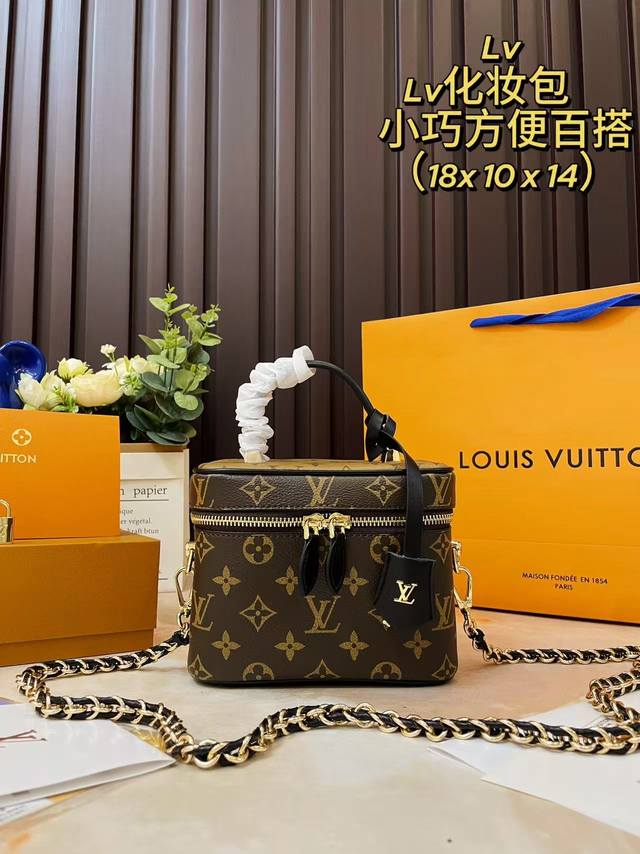 Details of the cowhide gift box packaging Lv's new Vanity Pm cosmetic box soft b