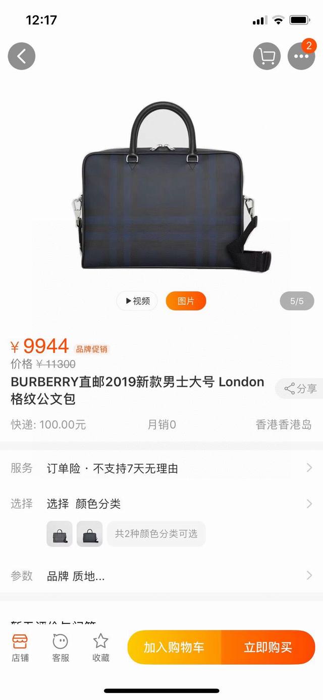 Top quality original Model: 2333 Navy check London check briefcase with leather