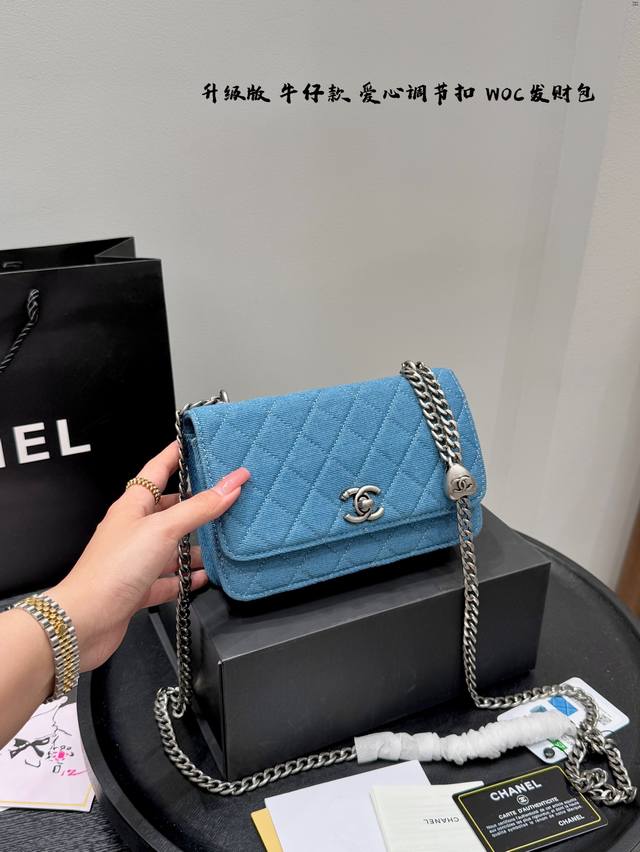 Gift box packaging Upgraded version Chanel denim 24P Love gold ball chain fortun