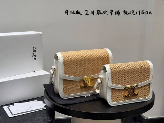 Folding gift box Upgraded version! Celine Triomphe straw tofu bag Celine Triomph