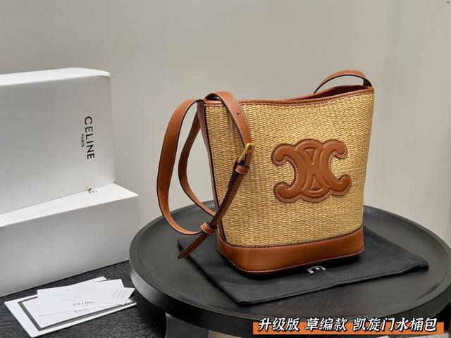 Gift box packaging Celine hand-held straw woven bucket bag Arc de Triomphe serie