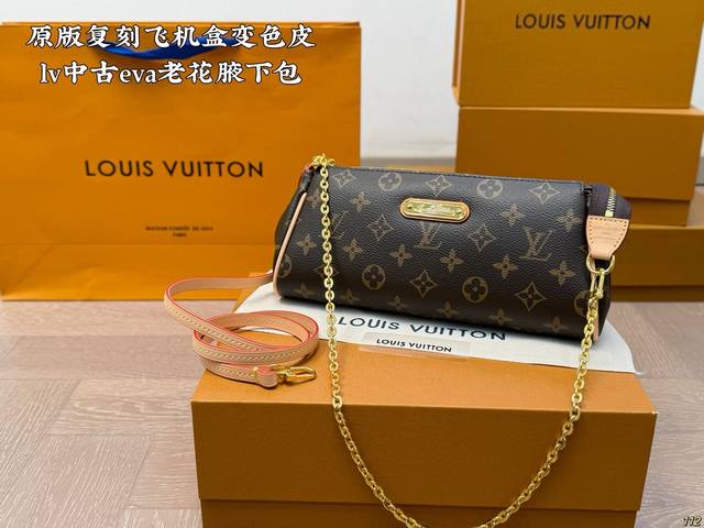 Original replica airplane box color-changing leather Second-hand Eva Louis Vuitt