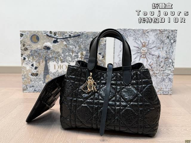 folding box Dior Toujours tote bag Dior Super versatile style high-end texture T